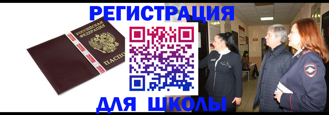 временная регистрация в квартире в Дегтярске