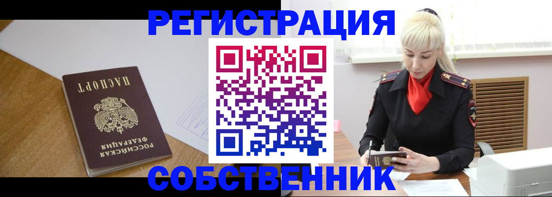 временная регистрация госуслуги в Дегтярске