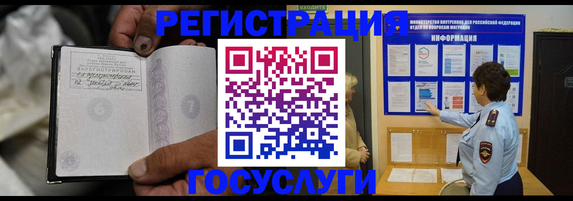 регистрация для школы в Дегтярске