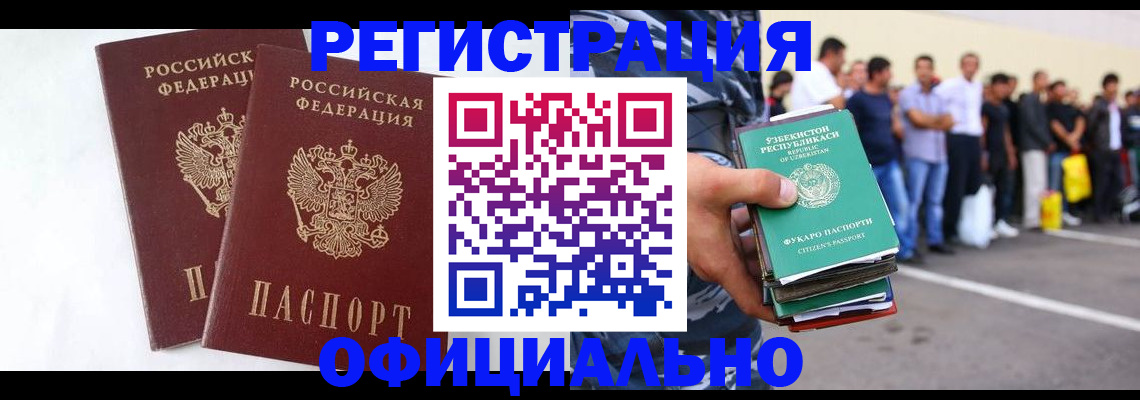 регистрация для школы в Дегтярске