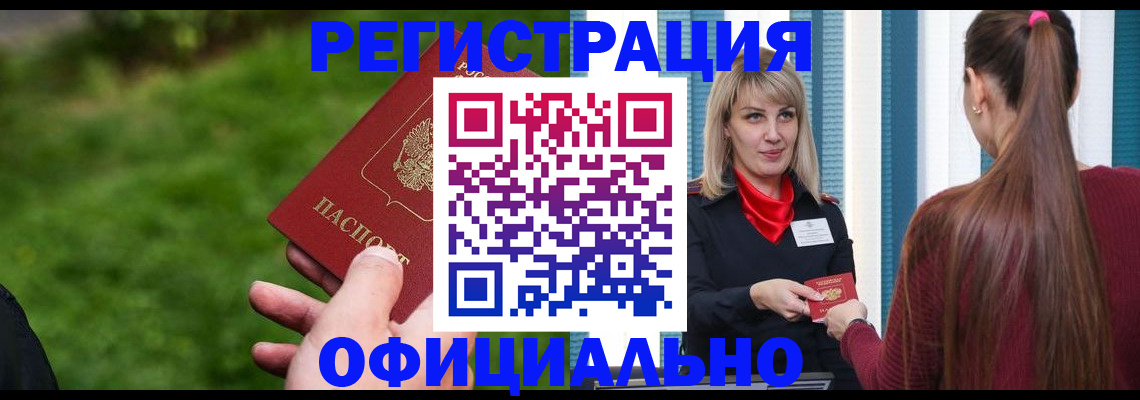 временная регистрация недорого в Дегтярске