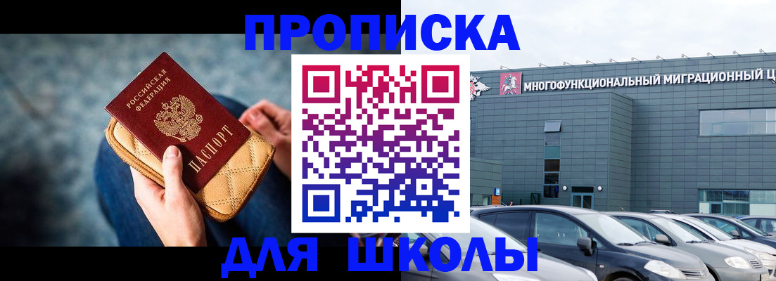 временная регистрация в Дегтярске