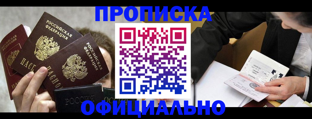 временная регистрация поиск в Дегтярске