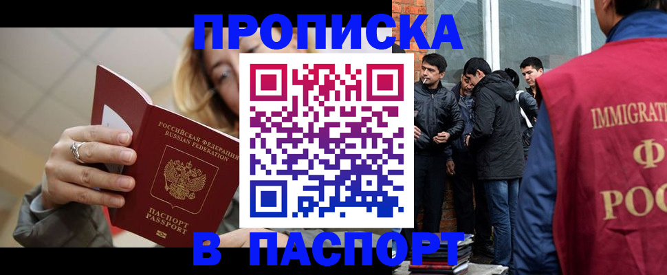 регистрация для школы в Дегтярске